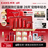 韩束红蛮腰5件套礼盒抗皱紧致抗衰老水乳套装护肤化妆品生日礼物女