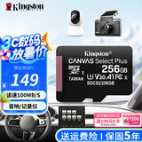 金士顿（Kingston）TF卡 行车记录仪内存卡 高速摄像头监控手机存储卡micro sd SDCS2/256GB【记录仪丨读速100M/S】