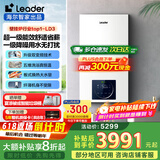 海尔（Haier）【冠军单品】壁挂炉天然气家用燃气壁挂炉采暖炉供暖暖气片地暖锅炉热水器以旧换新壁挂炉十大品牌 20KW 超一级双变频/热效率105%-LD3