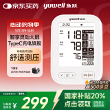 鱼跃（Yuwell）电子血压计血压仪家用血压测量仪医用高精准高端 国家补贴630AR