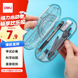 得力（deli）铅笔+铅芯+橡皮+圆规+尺子/三角尺+量角器学生开学文具中考高考绘图用品8件套 /9591A