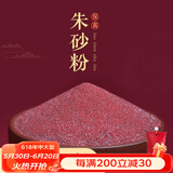 可辰朱砂粉吊坠本命年吉祥物嘎乌盒葫芦紫金砂原石颗粒送女友送妈妈 10克【紫金砂】+鉴定证书