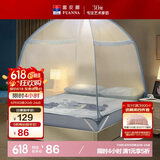 富安娜 家用蚊帐 防摔蒙古包蚊帐 双开门 1.8x2米床 蓝色 【加密网眼】