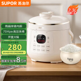 苏泊尔（SUPOR）【国家补贴】一人食迷你电压力锅2.3L 开盖火锅家用智能宝宝粥SY-23YC2318Q电饭煲高压锅1-3人