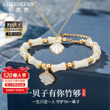 纪思梵（CHEESEFAN）轻奢手链女竹节和田玉首饰品520情人节母亲节生日礼物女送老婆 一贝子有你竹够两件套(次日达)