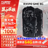 裕高全新RX6700XT 12G显卡RX580 590 5500XT 5700XT 6650XT 6600XT 8G台式电脑渲染画图游戏设计独立显 【全新盒装】RX590 GME 8G战神2X