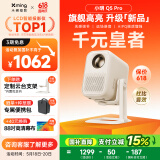 小明Q5 Pro 升级云台投影仪家用便携1080P高清家庭影院投影机（600流明 无感调节 已接入米家）