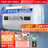 史密斯兰堡【免费上门安装】热水器电热水器家用洗澡速热洗储水式出租屋扁桶超薄一级能效 【100L】机械数显+节能速热+双防电墙