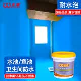水迪（WATER DICK）防水材料卫生间墙地面补漏水池鱼池防水JS国标聚合物水泥防水涂料 国标【耐水泡】10KG蓝-约8平方 10kg