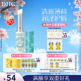 DHC植物香氛护唇膏(薄荷味)1.5g润唇膏男女保湿滋润清爽不粘腻