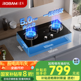 老板（Robam）星辰系列燃气灶20B1A安心灶家用天然气双灶台嵌两用5.0kW煤气灶换装不改孔猛火灶家电国家补贴20%
