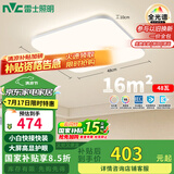雷士（NVC）全光谱护眼吸顶灯包安装客厅卧室灯具简代LED照明灯具方灯JC系列