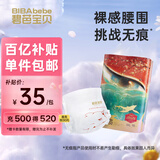 碧芭宝贝大鱼海棠pro mini拉拉裤XXL15片试用尿不湿夏季超薄 裸感不勒