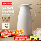 JEKO&JEKO保温壶家用热水瓶暖水壶大容量宿舍开水瓶玻璃内胆 1.9L浅灰色