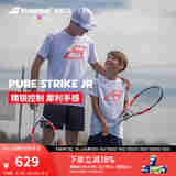 BABOLAT百保力官方24年新款全碳素青少年专业网球拍百宝力PURE STRIKE JR PS JR 26（00号柄）