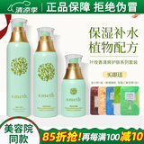 叶玫香上海维娜化妆品清爽护肤系列套装清爽套护肤品官网蓓霓芬旗舰