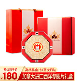 山林百草 加拿大西洋参片礼盒1.8cm圆片 进口花旗参送父母亲节日礼盒礼品