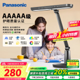 松下（Panasonic）台灯AAAAA级护眼台灯学习台灯护眼灯家用儿童台灯学习护眼致醒黑