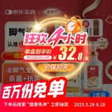 原研药】达克宁盐酸特比萘芬喷雾剂60ml*2脚气喷剂脚气药止痒脱皮烂脚丫真菌感染自营脚臭喷雾专用药乳膏凝胶升级泡脚
