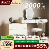 MELCHERS FURNI TURE梳妆台 轻奢高级感梳妆台六斗柜一体奶油风主卧室网红储物梳妆台 1米2梳妆台+0.6米三斗柜+妆镜