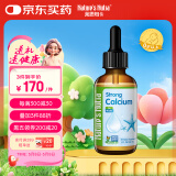 Nature's Nutra莱思纽卡婴幼儿童补钙K2有机柠檬苹果酸钙液体钙维生素滴剂60ml
