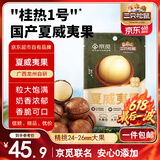 三只松鼠京觅联名夏威夷果1000g/袋 大果径24-26mm坚果炒货干果零食送礼