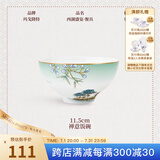 玛戈隆特 西湖盛宴系列骨瓷餐盘面碗汤盘汤碗鱼盘勺子餐具散件配套 11.5CM禅意碗