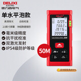 德力西电气测距仪高精度手持式激光量房仪家用电子尺DB2系列 单水平泡50米