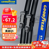 固特异（Goodyear）奥迪Q5雨刮器08至18款原厂胶条原厂静音雨刷片24/20 1对
