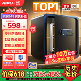 艾谱保险柜家用指纹密码保险箱小型 智能办公财务保管箱 全钢防盗防搬走入墙柜固定夹万 京尚高40CM黑