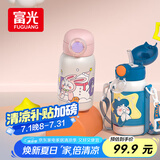 富光儿童保温杯壶304男女带吸管双盖杯套上学便携小学生水杯子550ml