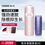 Ulike Air4【2025全新升级】蓝宝石冰点脱毛仪女士刮毛刀剃毛器私处美容仪男士送礼生日礼物送女友 【京东快递】Air4星黛粉+电动刮刀