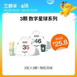 三顿半【尝鲜装】7.0钻石星尘™精品咖啡速溶1-6号随机黑咖啡粉 3颗*3g