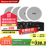 纽曼（Newmine）R15 吸顶音响套装蓝牙定压功放机公共广播家用客厅商用会议店铺背景喇叭嵌入式隐藏吊顶音箱一拖四