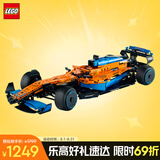 乐高（LEGO）积木拼装机械组系列42141 迈凯伦F1赛车不可遥控男孩玩具生日礼物