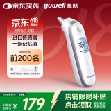 鱼跃(yuwell)耳温枪入耳式红外电子体温计YHT100医用发烧测温仪温度计