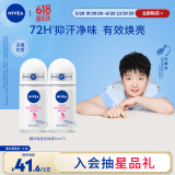 妮维雅（NIVEA）【孙颖莎同款】抑汗香体止汗露腋下干爽滚珠精华爽身走珠液50ml*2