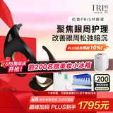 Tripollar初普【咨询客服领国补15%】眼部家用LED美眼仪减淡黑眼圈改善眼纹美容仪眼罩 生日礼物 价保618