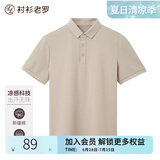 衬衫老罗短袖polo衫男夏季新款凉感休闲保罗衫轻薄透气翻领t恤245C0P911S 海沙杏 L (121-140斤）
