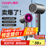 康夫（CONFU）电吹风机家用大风力1800W大功率吹风机理发店专用智能恒温吹风筒便携造型吹风机节日礼物 3143【轻奢灰】1800W 强效速干