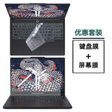 咔咔鱼2025款联想拯救者Y9000P R9000P Y7000P键盘膜Y7000/R7000屏幕保护膜R7000P外壳膜贴纸 防蓝光钢化膜+键盘膜  拯救者R7000P 2025（16英寸）