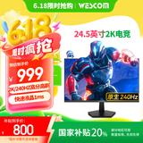 WESCOM 24.5英寸 2K 240Hz FastIPS 快速液晶 1msGTG 色域缩限  游戏电竞电脑显示器 G25IDJQY
