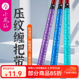 小凤仙 鱼竿缠把带手把缠绕带钓竿吸汗带防滑带手把套把手止汗带绑竿带 渔具款-青蓝【2.0m】