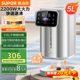 苏泊尔（SUPOR）电热水瓶双层电热水壶5L烧水壶316L不锈钢电水瓶2200W多段保温恒温电水壶 SW-50T616Pro