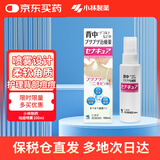 小林制药（KOBAYASHI）日本进口祛痘喷雾100ml 后祛痘膏祛痘印痘坑皮肤修复杀菌