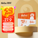 朗科（Netac）64GB TF（MicroSD）存储卡 A1 U3 4K 小米监控摄像头专用卡&行车记录仪内存卡 专业监控pro版