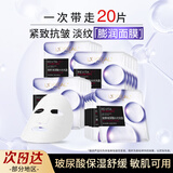 欧莱雅（LOREAL） 安瓶面膜复颜玻尿酸玻色因积雪草保湿抗皱紧致淡纹舒缓修护肤新 玻尿酸淡纹面膜20片