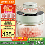 苏泊尔（SUPOR）绞肉机家用电动多功能 绞馅机 碎肉机料理搅拌打肉饺子肉馅蒜蓉机辅食机JR73-B200