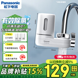 松下（Panasonic）龙头净水器 家用水龙头过滤器 自来水过滤器 厨房自来水过滤器 TK-EUNJ51W 一机三芯