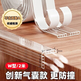 纽备丽提透明镂空防撞条防碰撞贴缓冲软包边条隐形透明儿童环保无毒2米